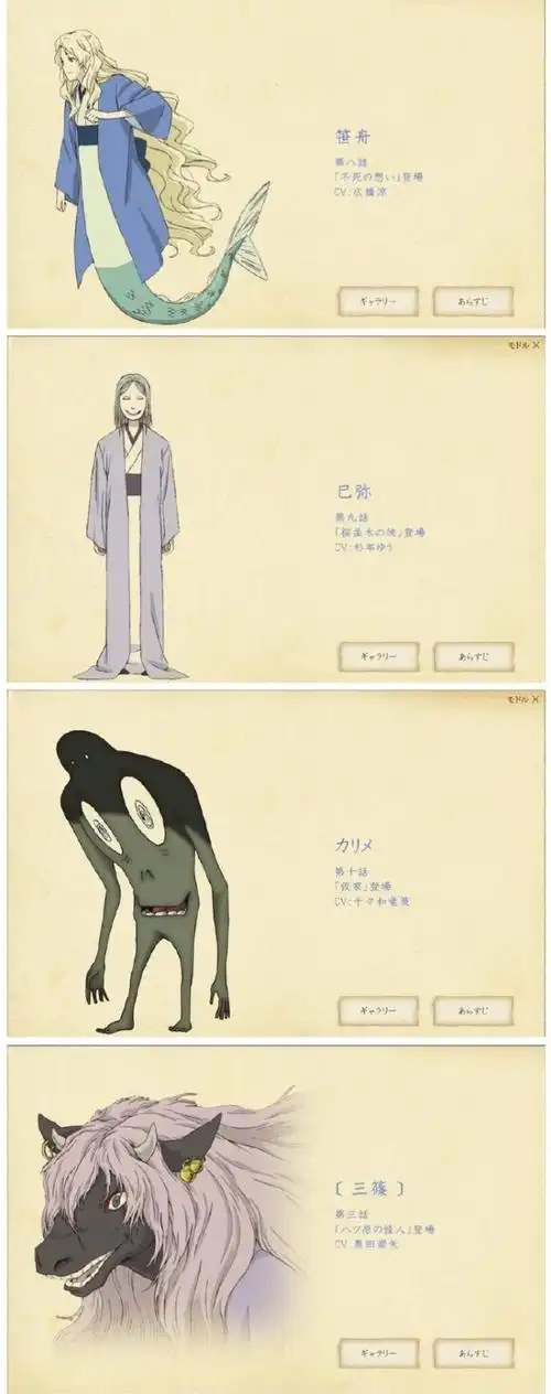 还记得它们吗夏目友人帐妖怪图鉴