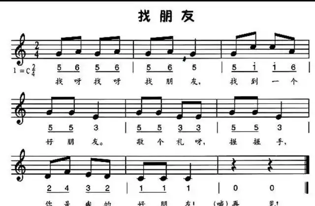 简单音乐简谱儿歌小班(十首音乐简谱有那些) - 最简单的儿童歌曲乐谱