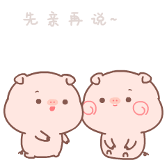 偶滴软乎乎微信表情包来啦～聊天high起来!