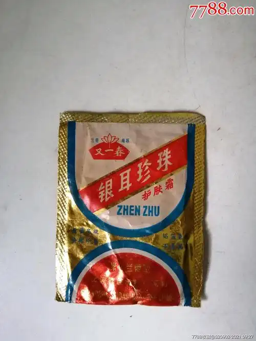 怀旧的八十年代银耳珍珠护肤霜袋-化妆品标-7788商城__七七八八商品