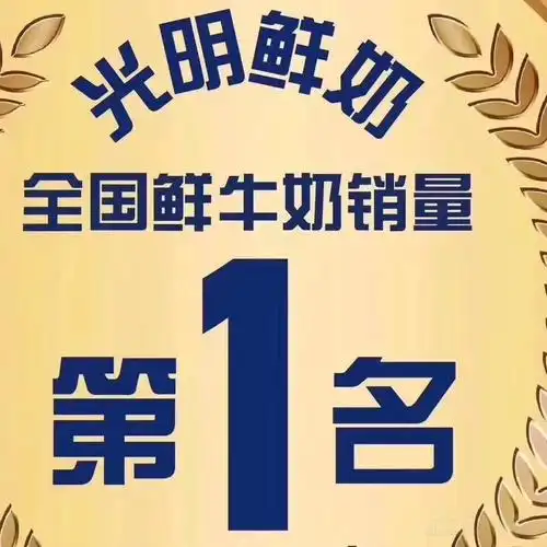 光明随心订招聘