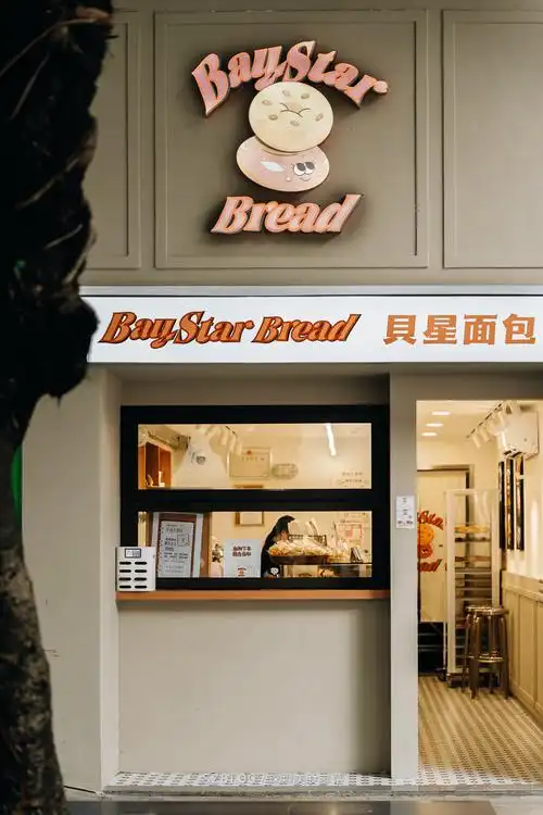 介绍晚了5家面包店2家是第一