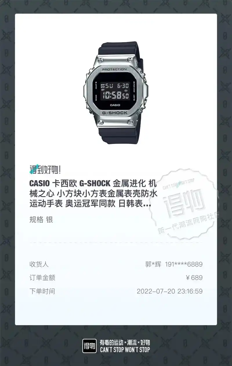 卡西欧小方块 #手表 - 抖音