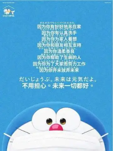 不知道是多少人的童年回忆呢~~ 这次来分享哆啦a梦中的经典语录 1.