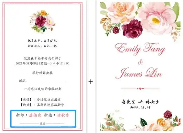 发的楷体怎么写结婚请柬怎么写敬邀敬邀的三种写法