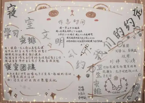 寝室公约获奖情况