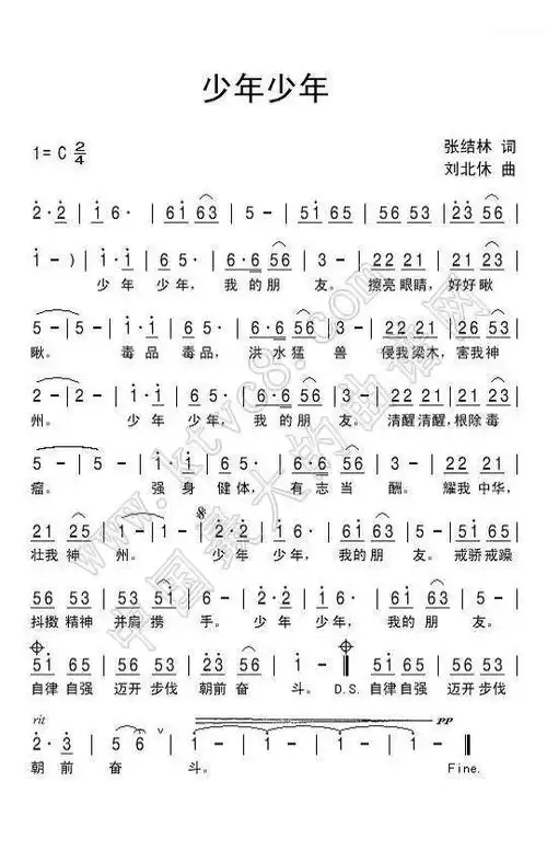 少年少年 歌谱 简谱