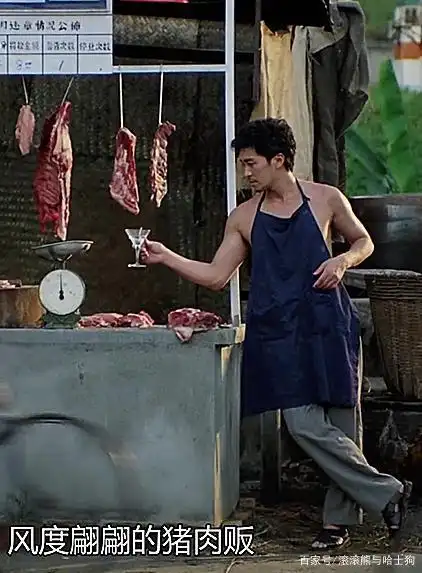 周星驰的猪肉摊