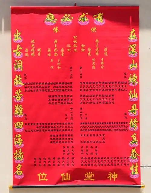 大全—三尺三保家仙上方仙下方仙萨满教仙出马大仙堂单保家仙仙家用品