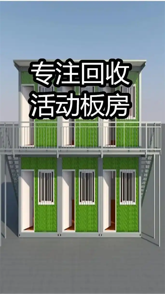 渭南临渭区活动板房活动板房.咨询,15991796705本公 - 抖音