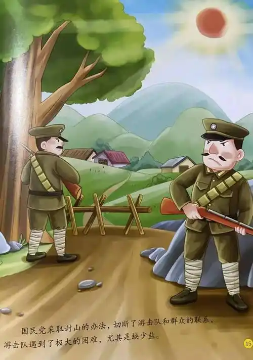 自在使者听故事啦第十二期故事闪闪的红星