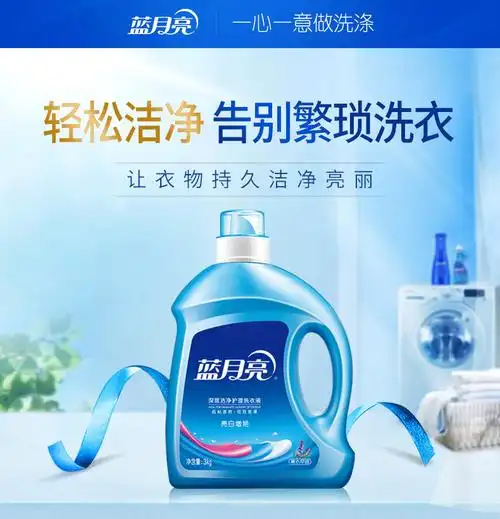 蓝月亮洗衣液薰衣草亮白增艳洁净衣物护理3kg/瓶装