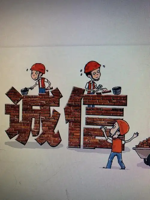 诚信--以真诚之心,行信义之事