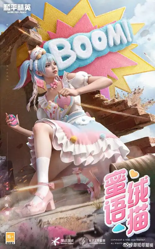 和平精英这个新时装你们喜欢吗?#和平精英#和平精英超话