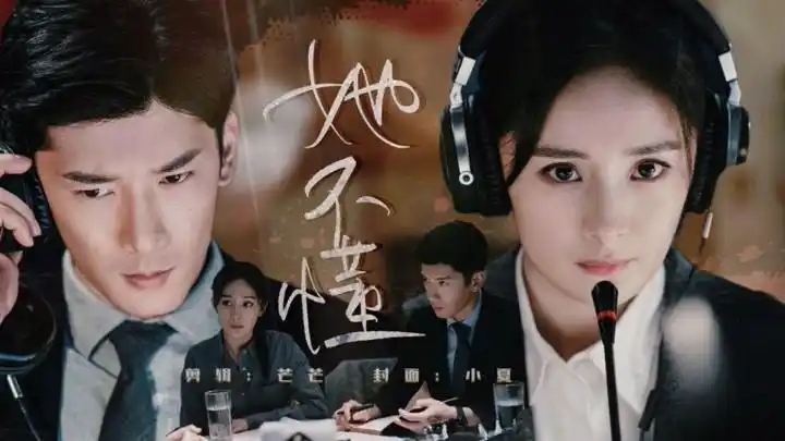 ip之星#【暴风眼ii杨幂刘芮麟 安静杜猛】