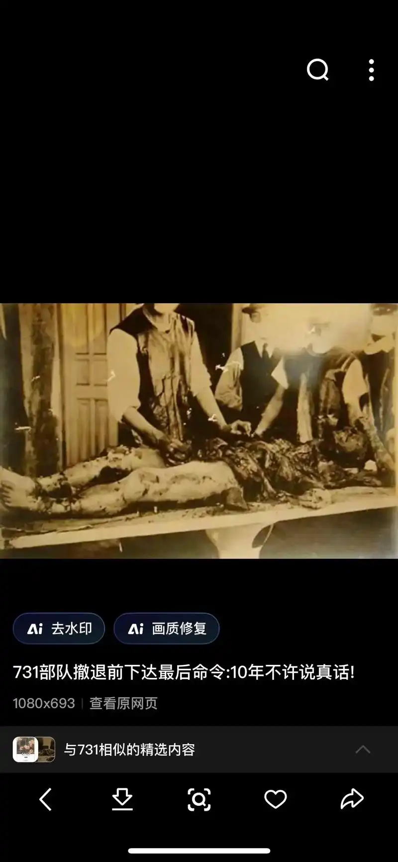 哈尔滨731部队 吉林100部队 广州8604部队 南京荣 - 抖音