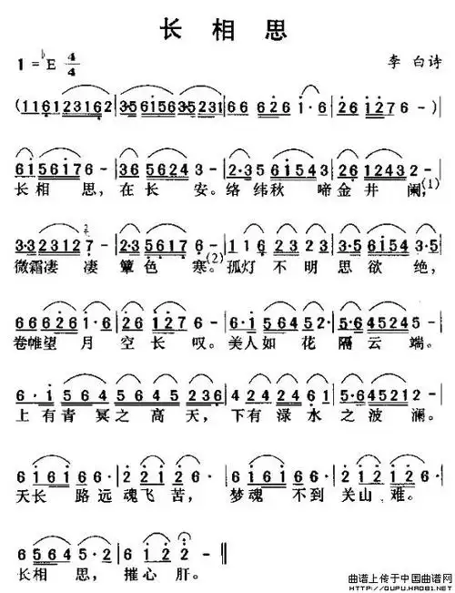 长相思简谱(李白词 佚名曲)_民歌曲谱_中国曲谱网