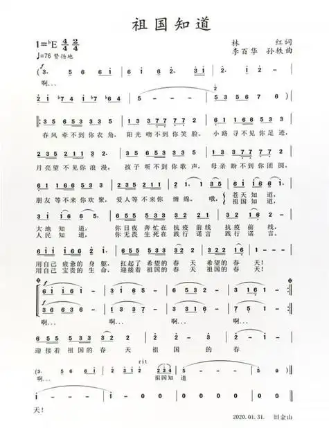 刘媛媛的《国家》 歌词