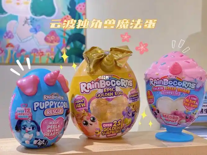 zuru云波独角兽06魔法蛋