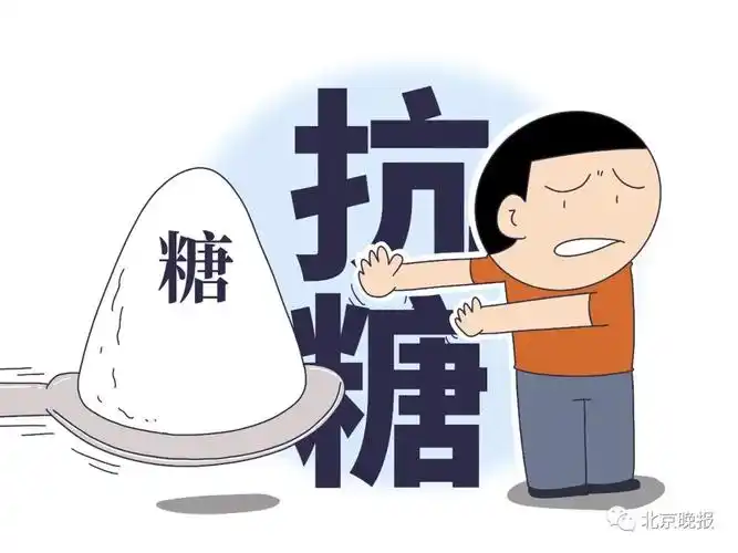 戒糖能延缓衰老么?"抗糖化"怎么抗?