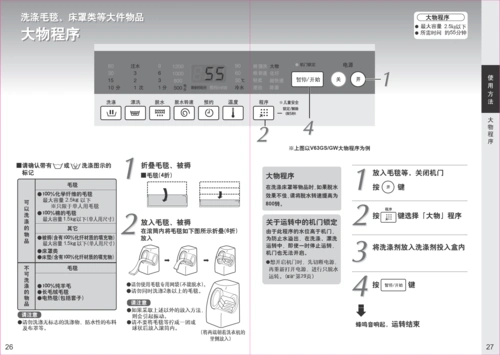 松下洗衣机v63使用说明书