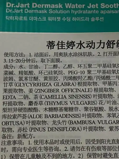 蒂佳婷药丸面膜有味道吗