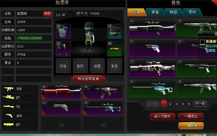 爆枪英雄寻找制毒师平民打法和技巧