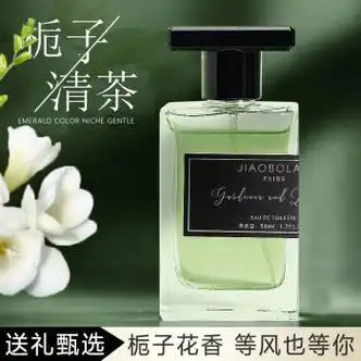 菲诗小铺thefaceshop官方旗舰店自营京东栀子花香水女士淡香持久自然