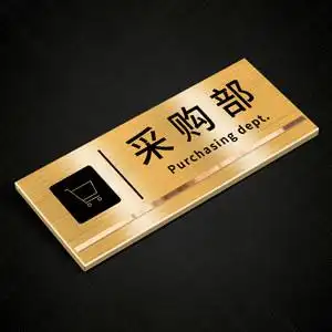 【办公室标牌金属图片】办公室标牌金属图片大全_q友网