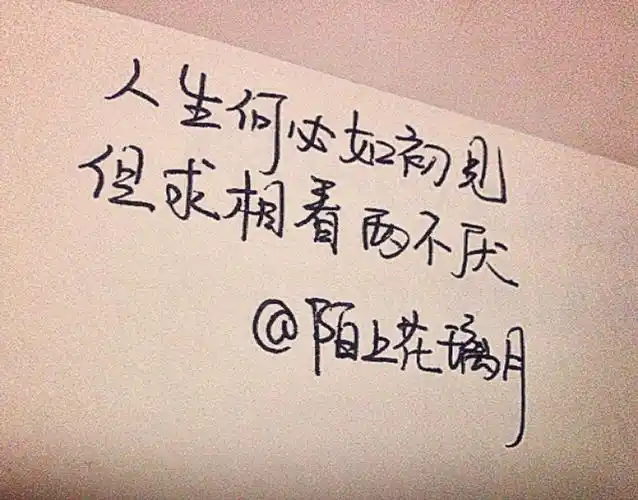 手写文字第812句 原创手写 治愈 成长 爱情 青春 时光 句子 伤感 回忆