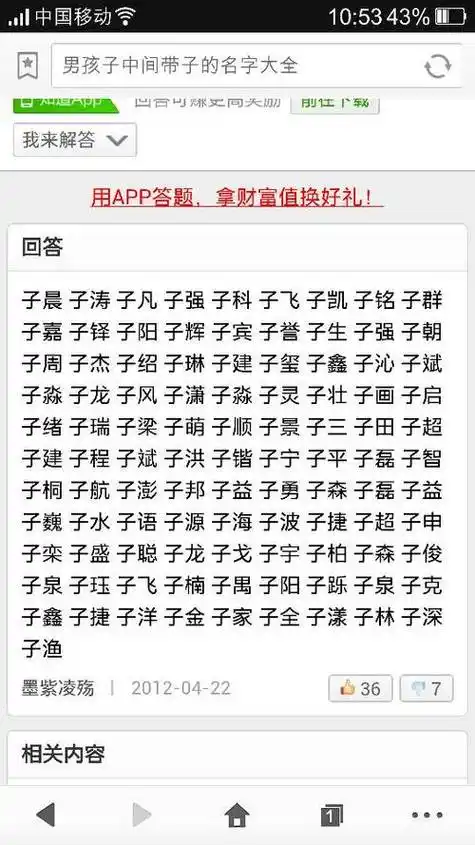 段怎么起名字(段姓好听稀少的男孩名) - 卜安居
