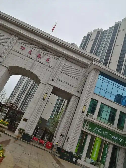 现在我们来到了小区大门口   看上去是不是很高档的样子