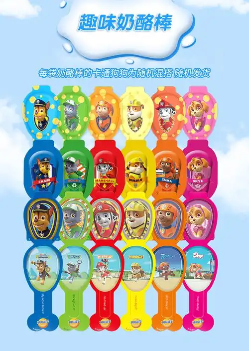 原味(汪汪队版奶酪)【图片 价格 品牌 报价】-京东