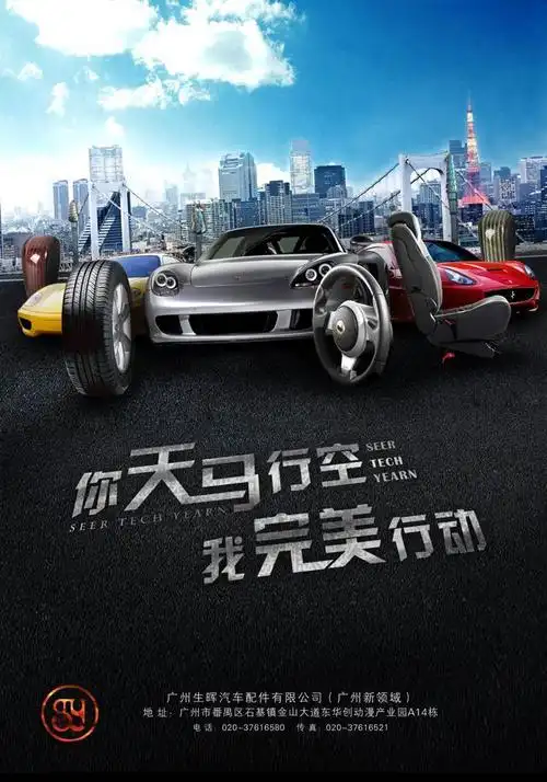 sty汽车改装主视觉|平面|海报|左司造物 - 原创作品 - 站酷 (zcool)