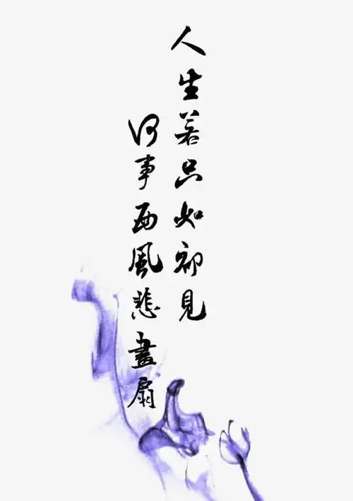 古风艺术字素材免费下载_觅元素