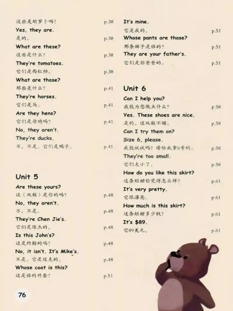 四年级下册英语重点句子 9595