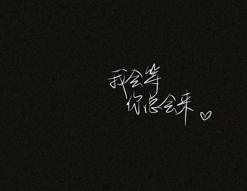 伤感文案 #无水印壁纸 #微信聊天背景#手机屏保#高清壁纸 - 抖音