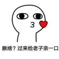 亲吻的表情包_斗图表情包_微信头像图片大全