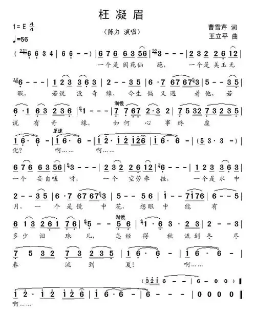 xueyuanlin记谱相关歌谱:[简谱]枉凝眉[简谱]枉凝眉[简谱]枉凝眉