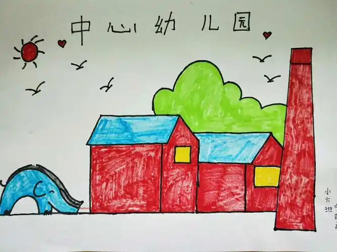 幼儿园探秘系列活动之四——《我心中的幼儿园》.