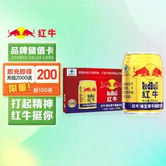 red bull 红牛 redbull)维生素牛磺酸饮料250ml*24罐功能饮料 缓解