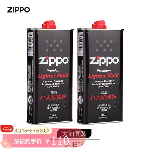 zippo之宝火机油 小油133ml 大油355ml 官方美国进口原装 大油*2