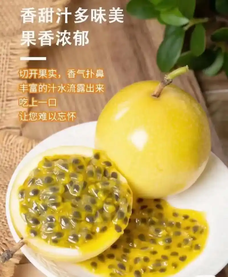 9号钦蜜黄金百香果 切开之后,香气四溢,如此甜蜜多汁的黄金小 - 抖音