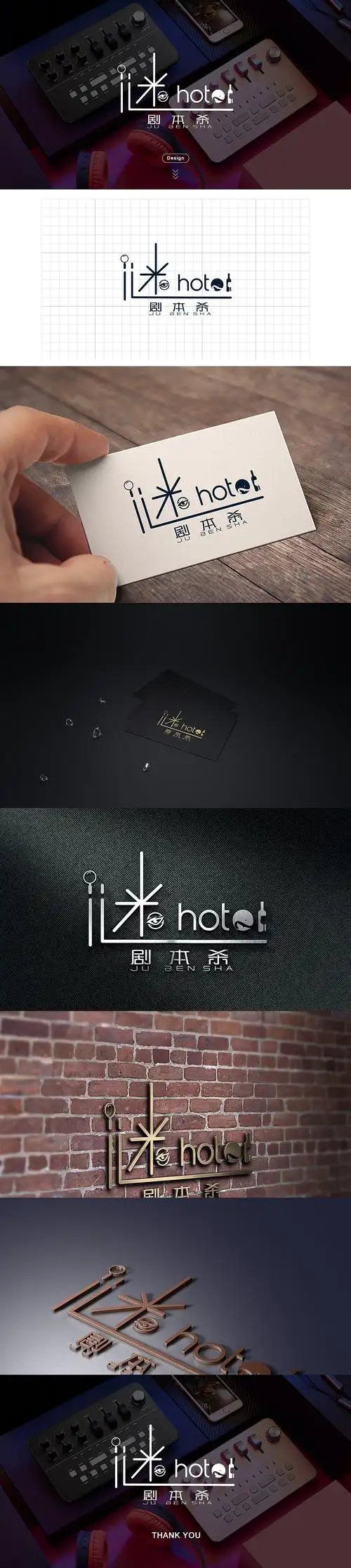 剧本杀logo密室逃脱logo设计游戏logo字体设计谜