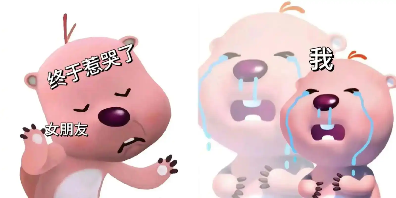 他在哭她在笑表情包.谁懂啊每次哭女朋友都在旁边嘎嘎笑#loo - 抖音