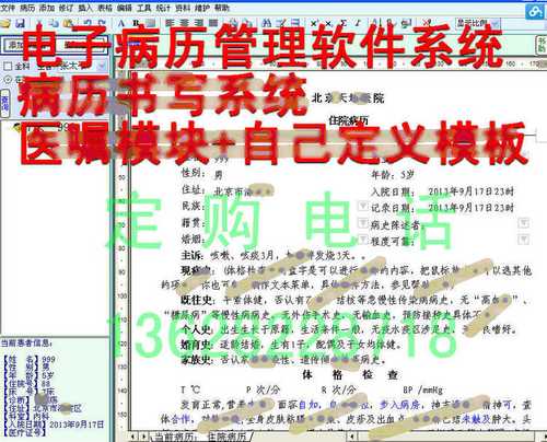 电子病历管理软件病案书写系统usb锁医嘱模块 自定义模板打印格式