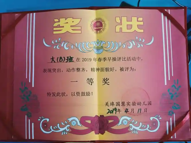 快乐早操,健康成长——国慧实验幼儿园2019年早操比赛