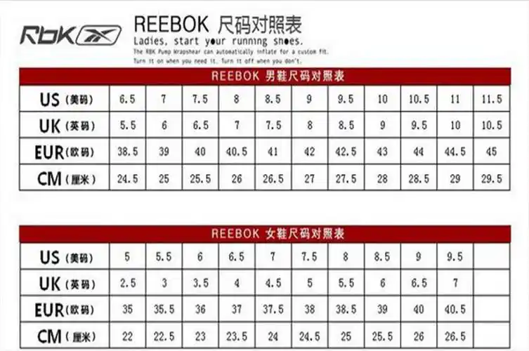 锐步鞋码-锐步鞋码,锐步,鞋,码