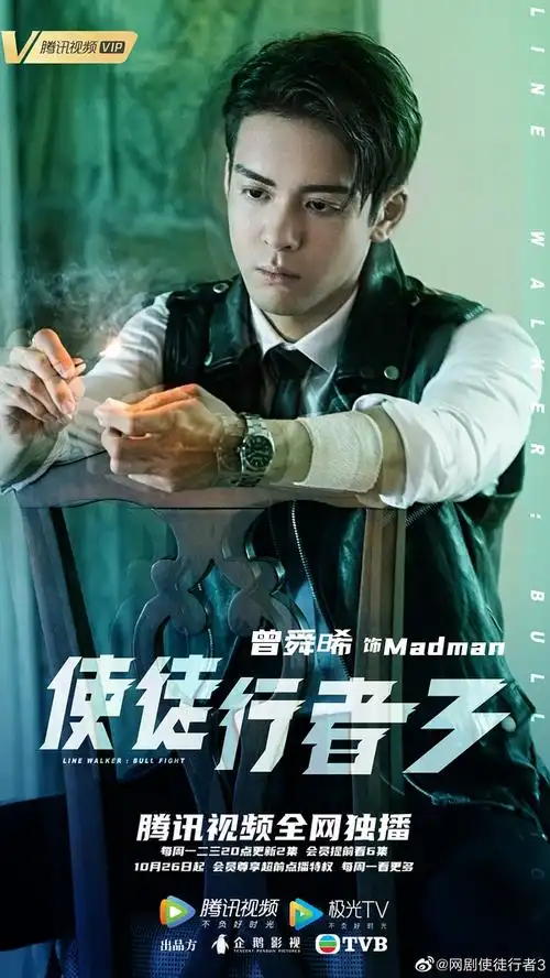 使徒行者3殷天侠考古楼