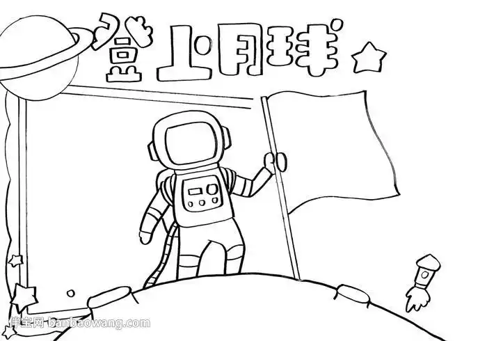 中国登月球第一人手抄报名人手抄报